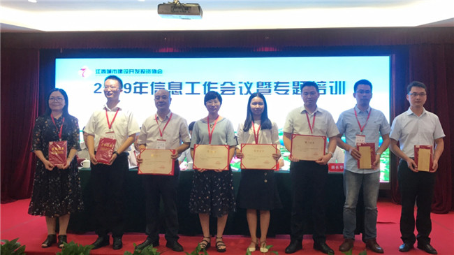 創(chuàng)新載體、聚焦轉型--2019年江西城投協會信息工作會議順利召開