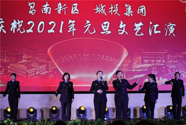 昌南新區(qū)、城投集團舉行慶祝2021年元旦文藝匯演
